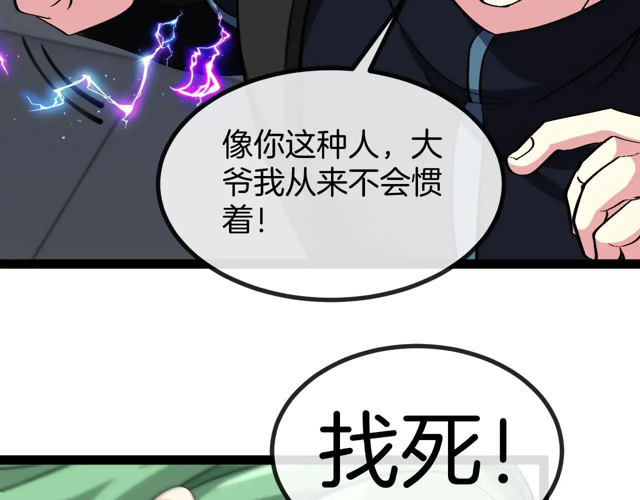 第138话: 踏上归程90