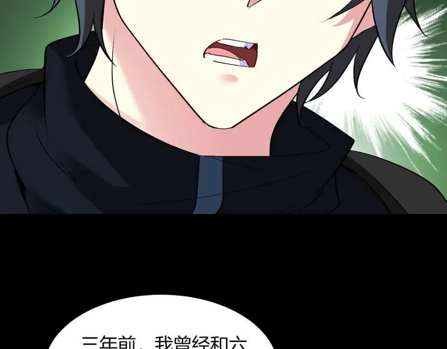 第132话 洛月的仇家15