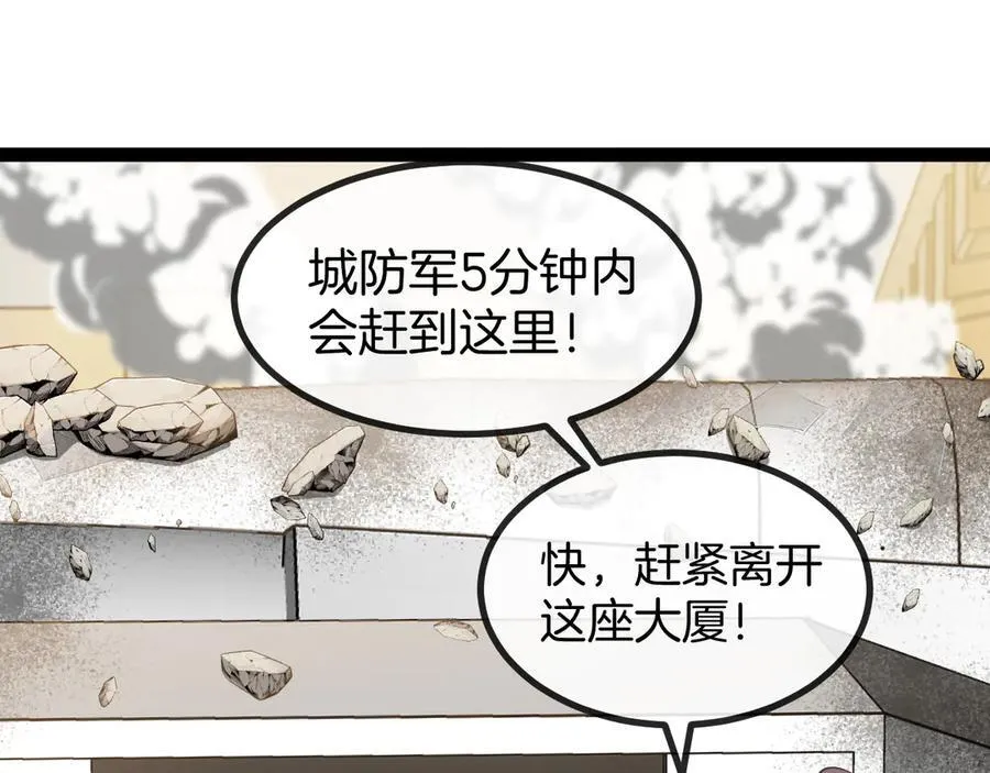 第136话： 被击落的飞艇47