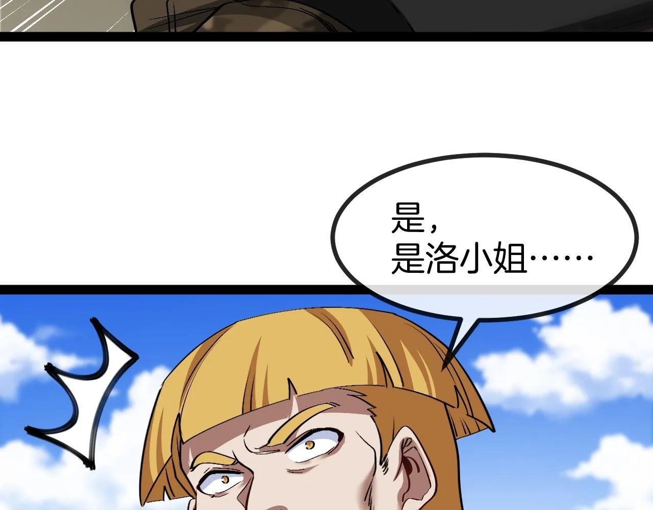 第135话：全城戒严47