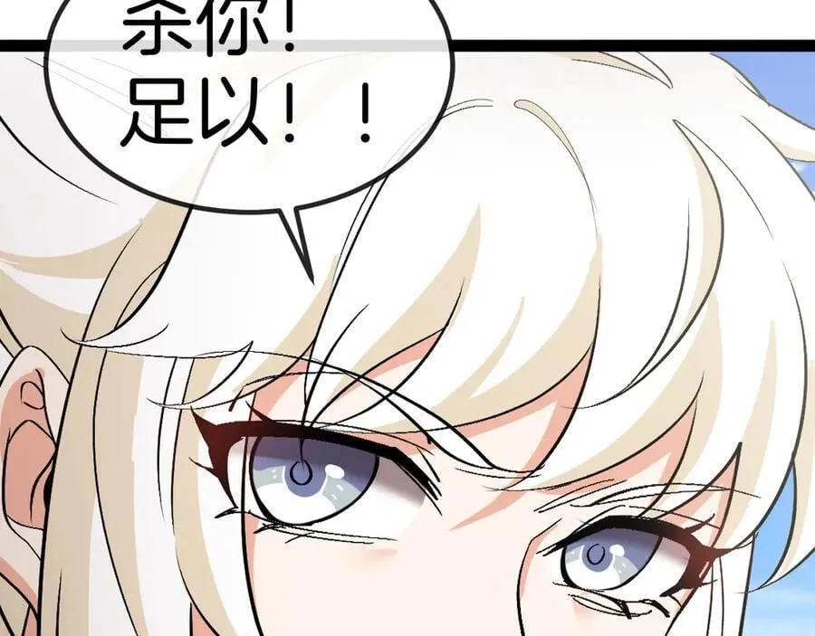 第133话： 对战章郝婕51