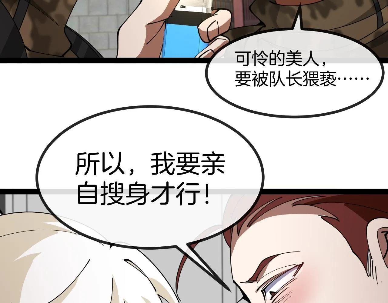 第135话：全城戒严19