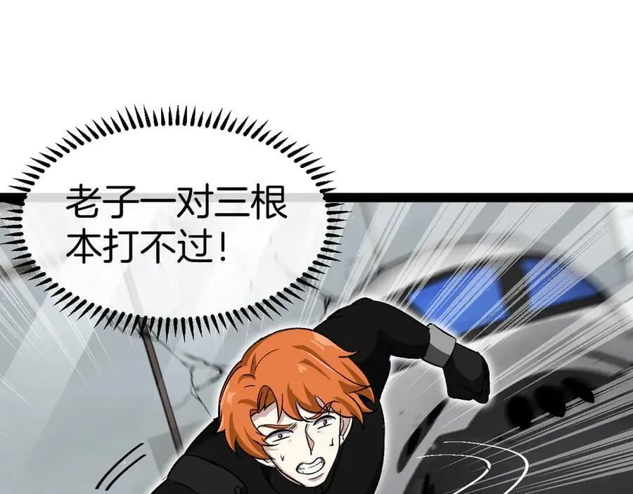 第136话： 被击落的飞艇97