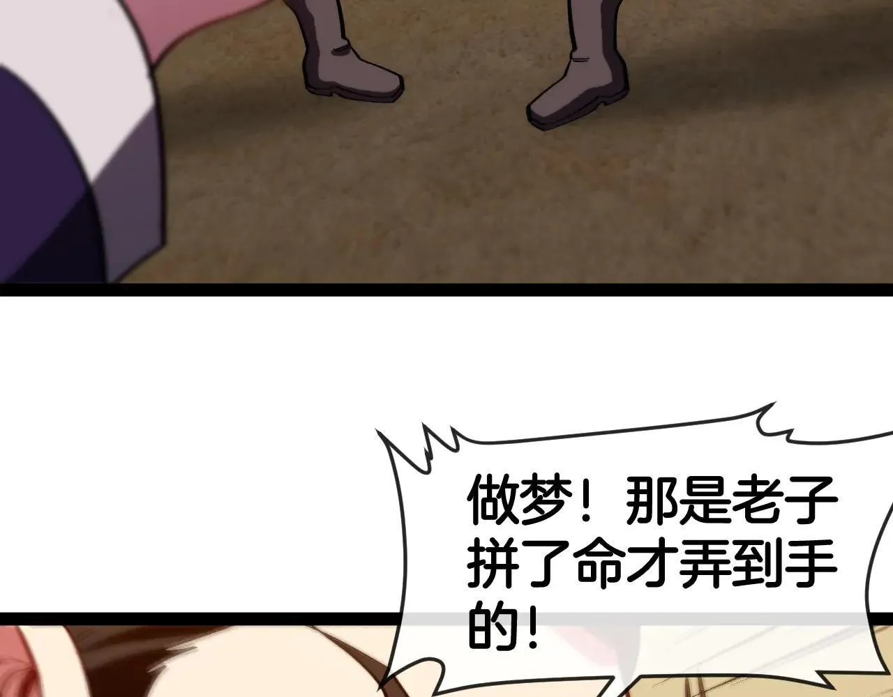 第137话：外星陨石26