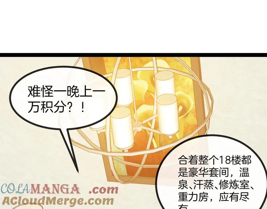 第136话： 被击落的飞艇4