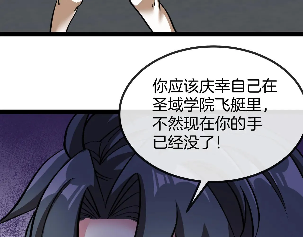 第138话: 踏上归程102