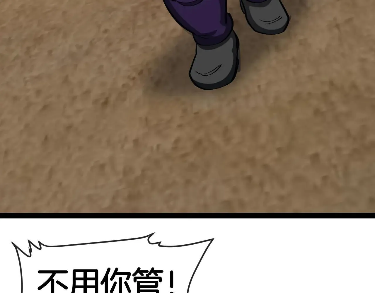 第137话：外星陨石21