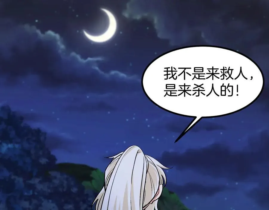 第132话 洛月的仇家11
