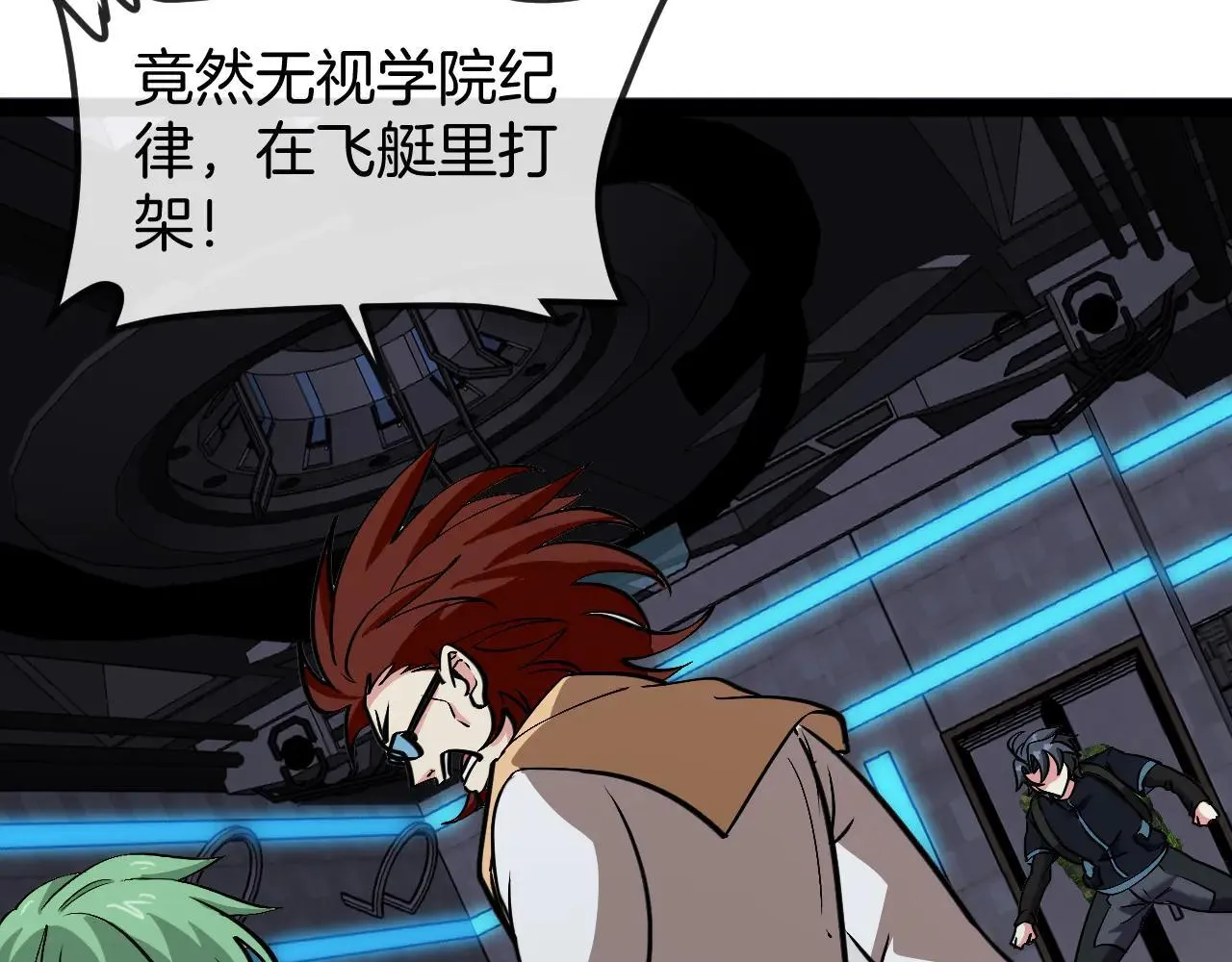 第138话: 踏上归程109