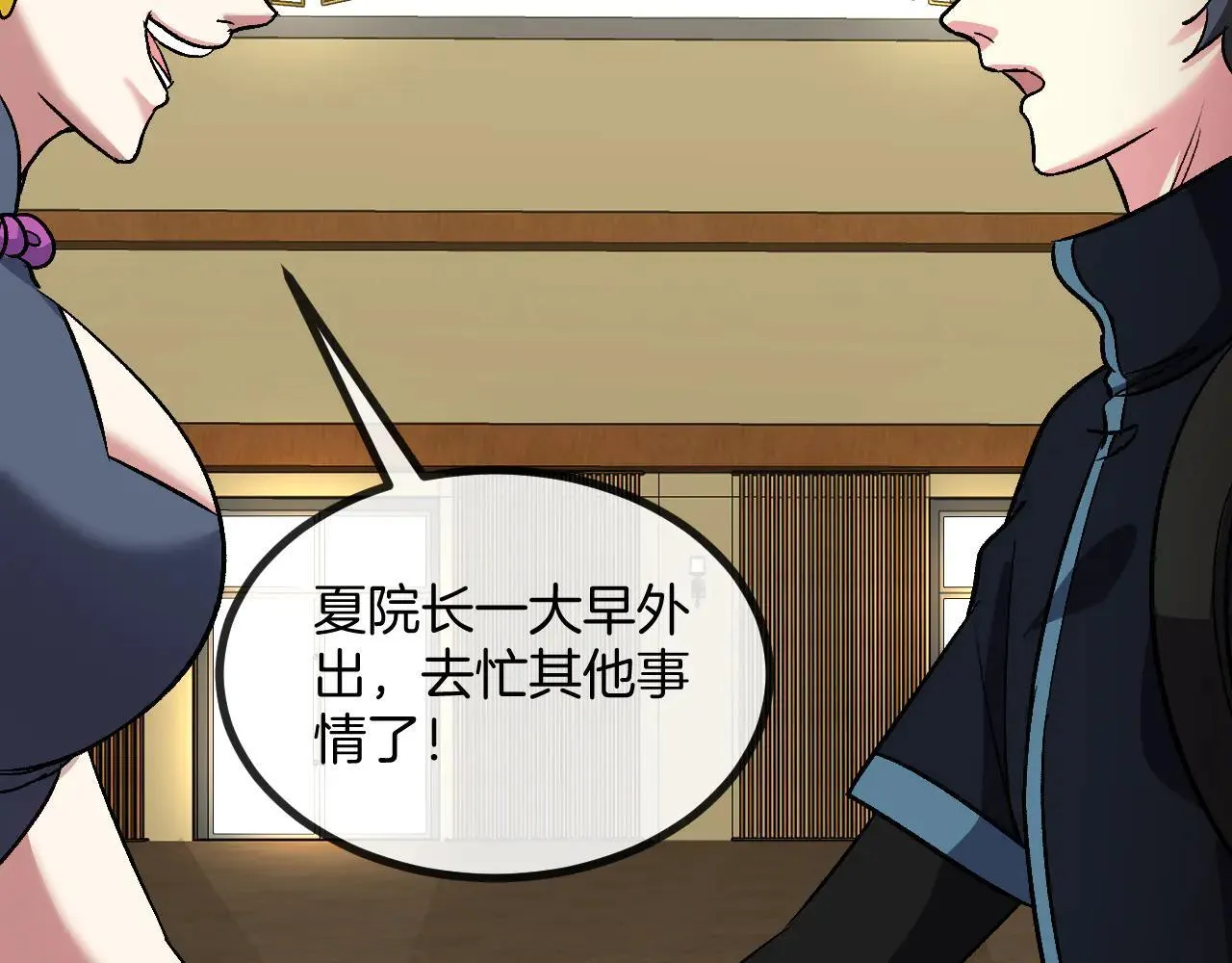 第138话: 踏上归程54