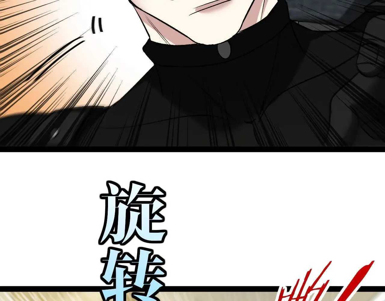第137话：外星陨石74