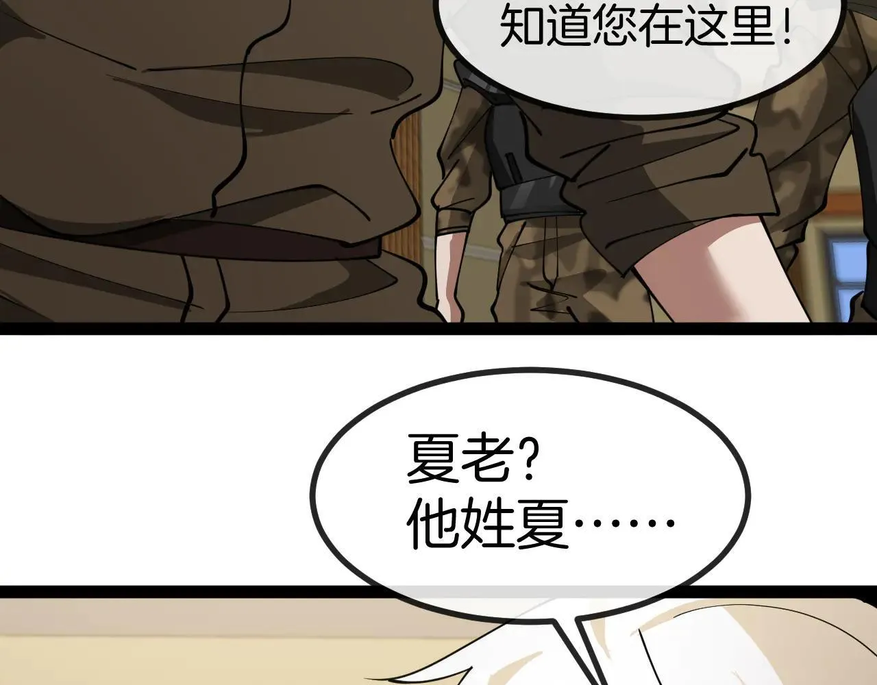 第137话：外星陨石120