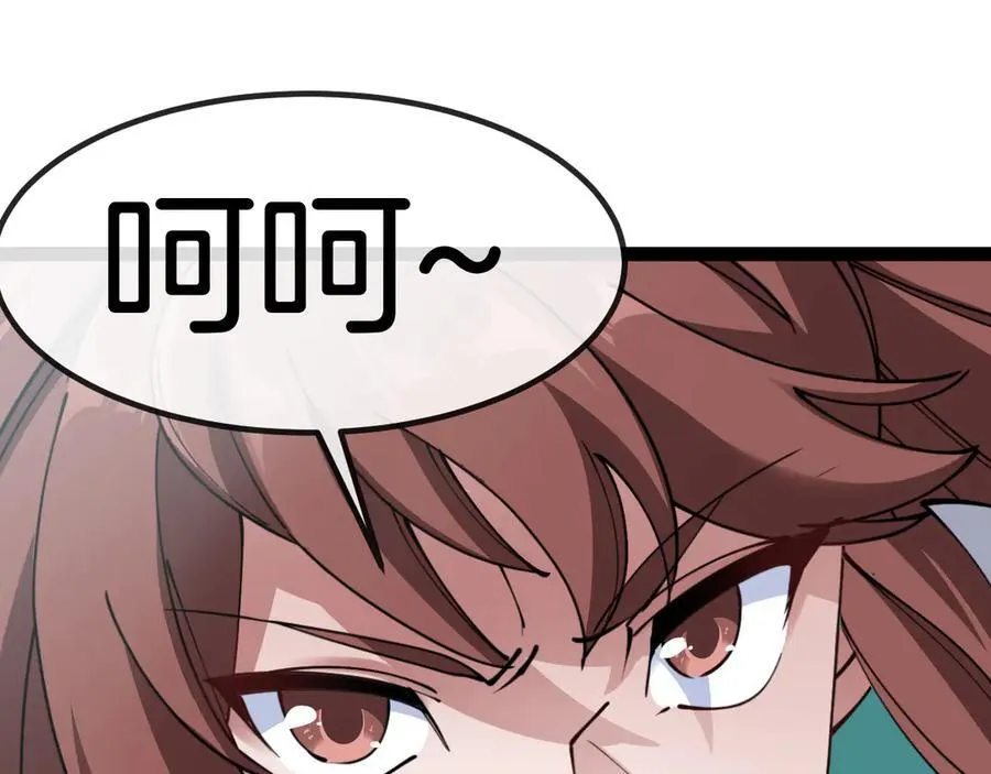 第133话： 对战章郝婕118