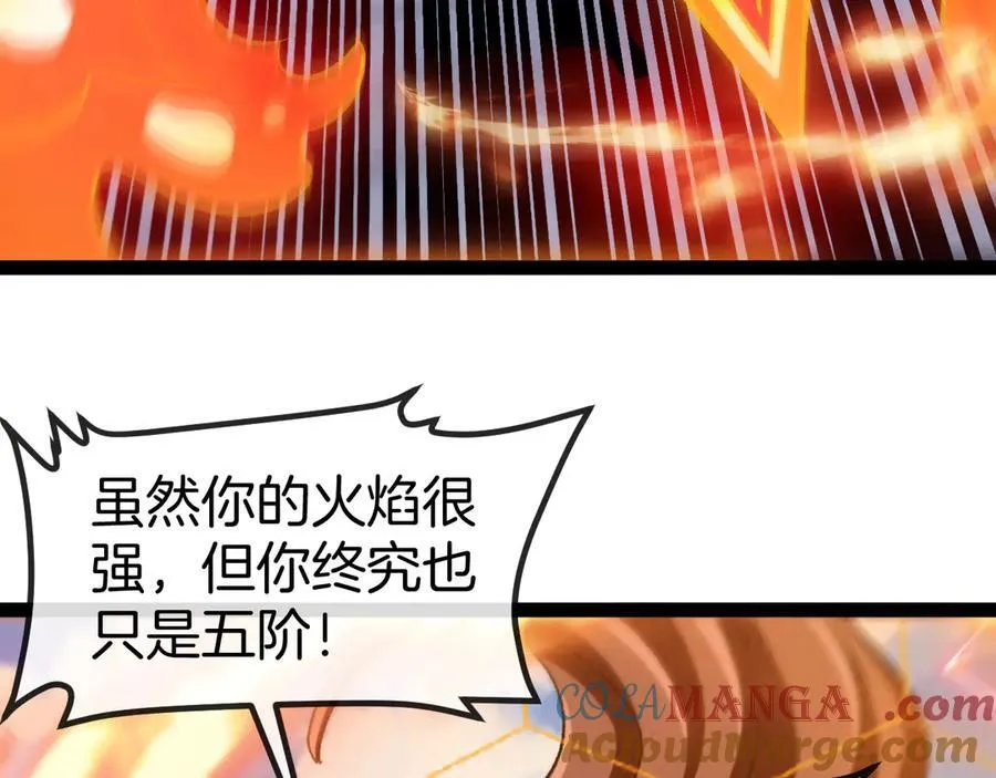 第134话 阴死八阶76