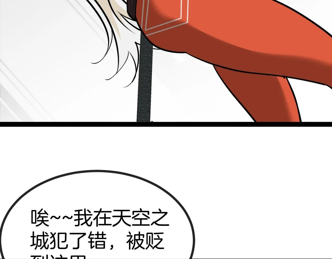 第135话：全城戒严53