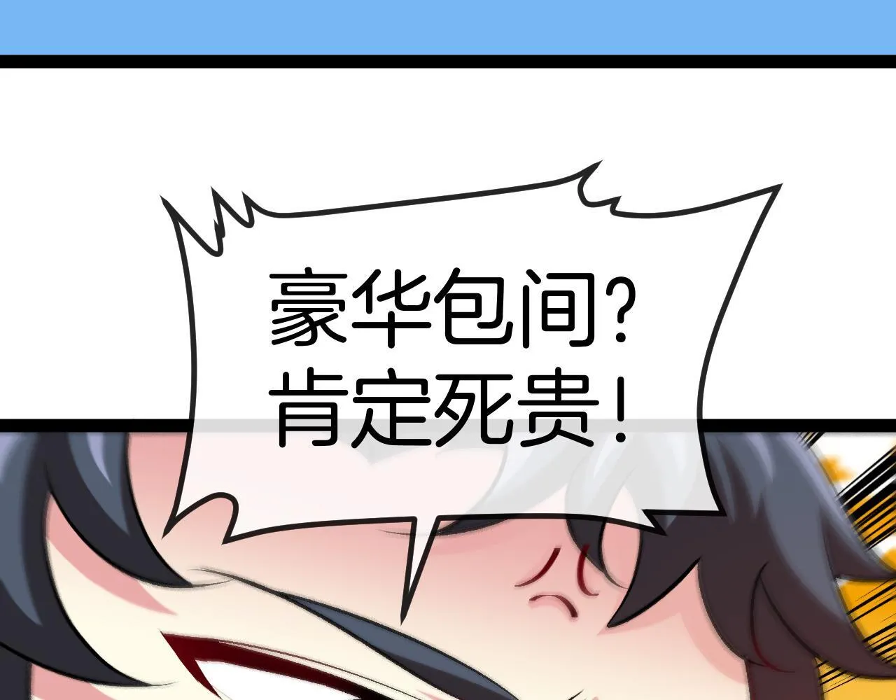 第135话：全城戒严100