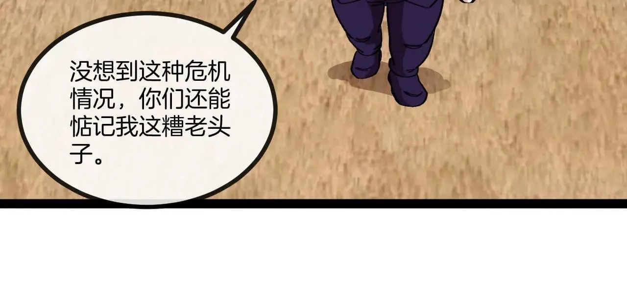 第137话：外星陨石48