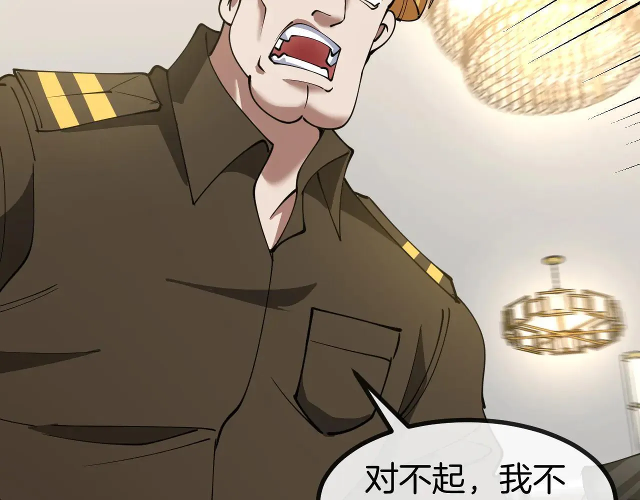 第137话：外星陨石119
