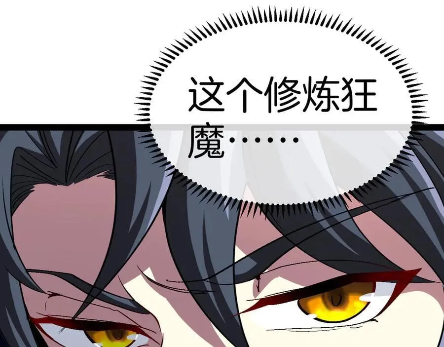 第136话： 被击落的飞艇9