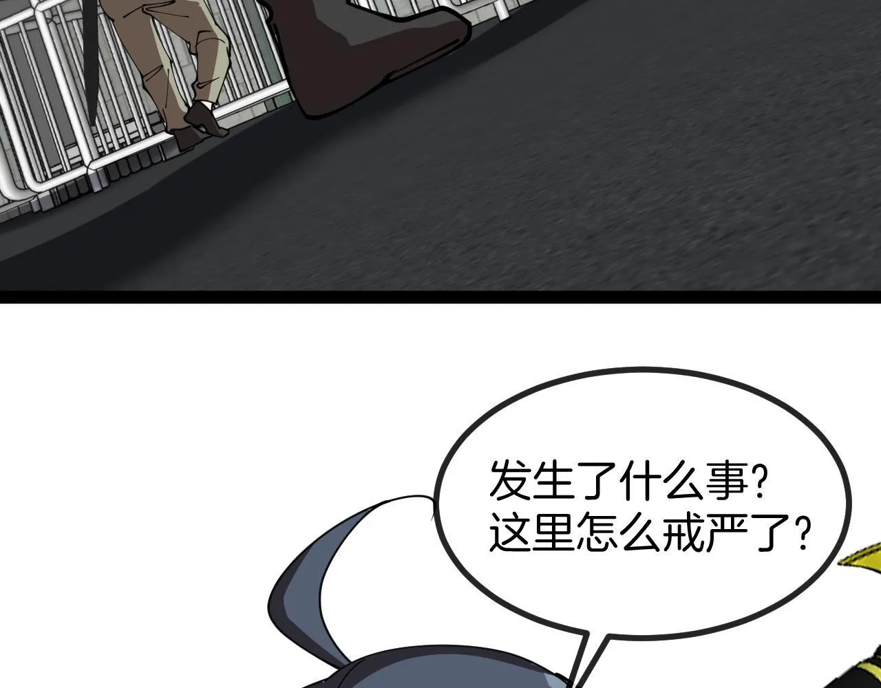 第135话：全城戒严8