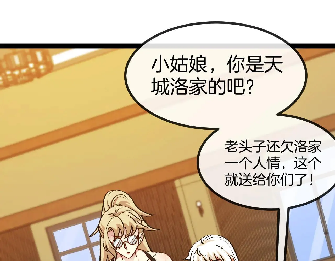 第137话：外星陨石98