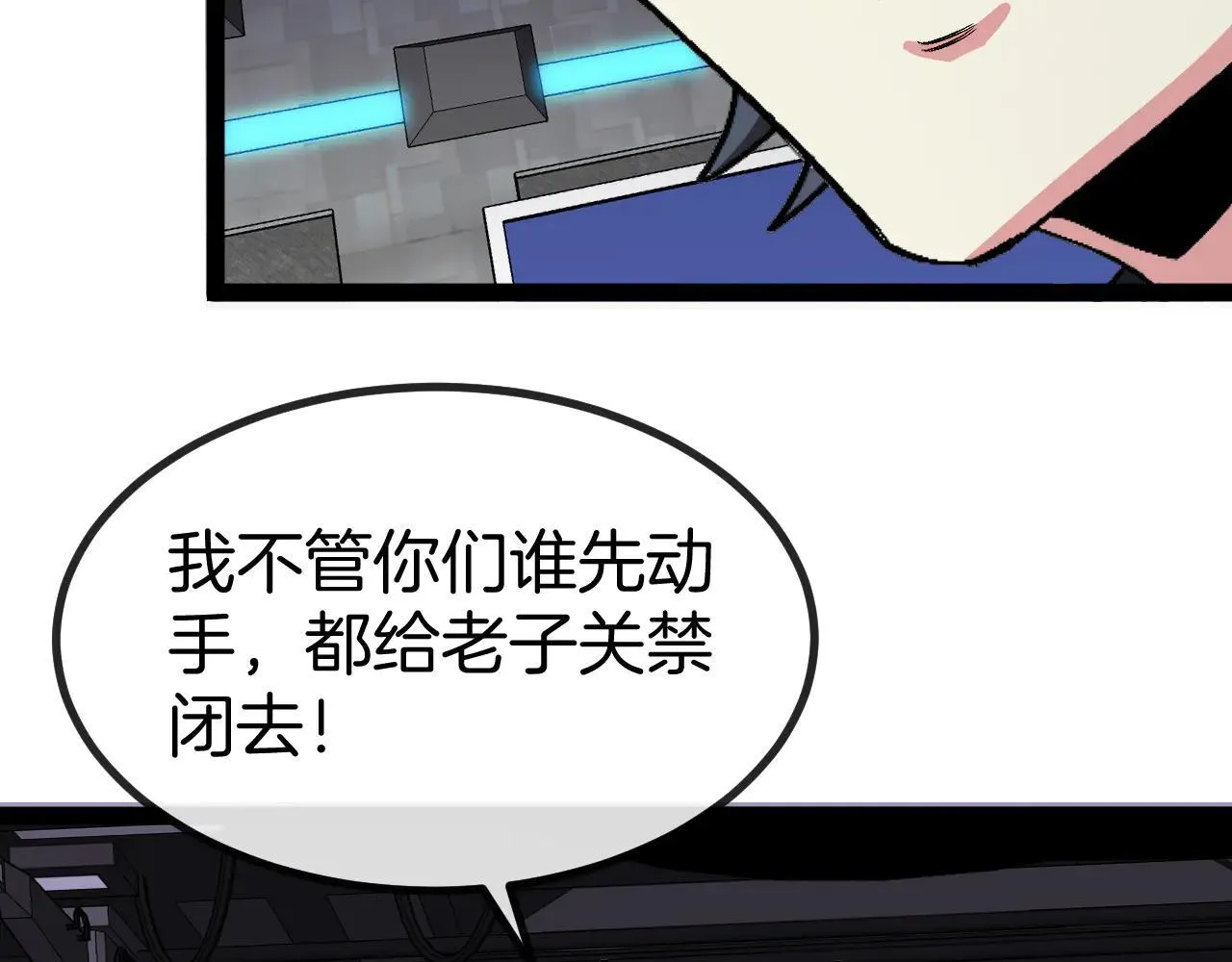 第138话: 踏上归程117