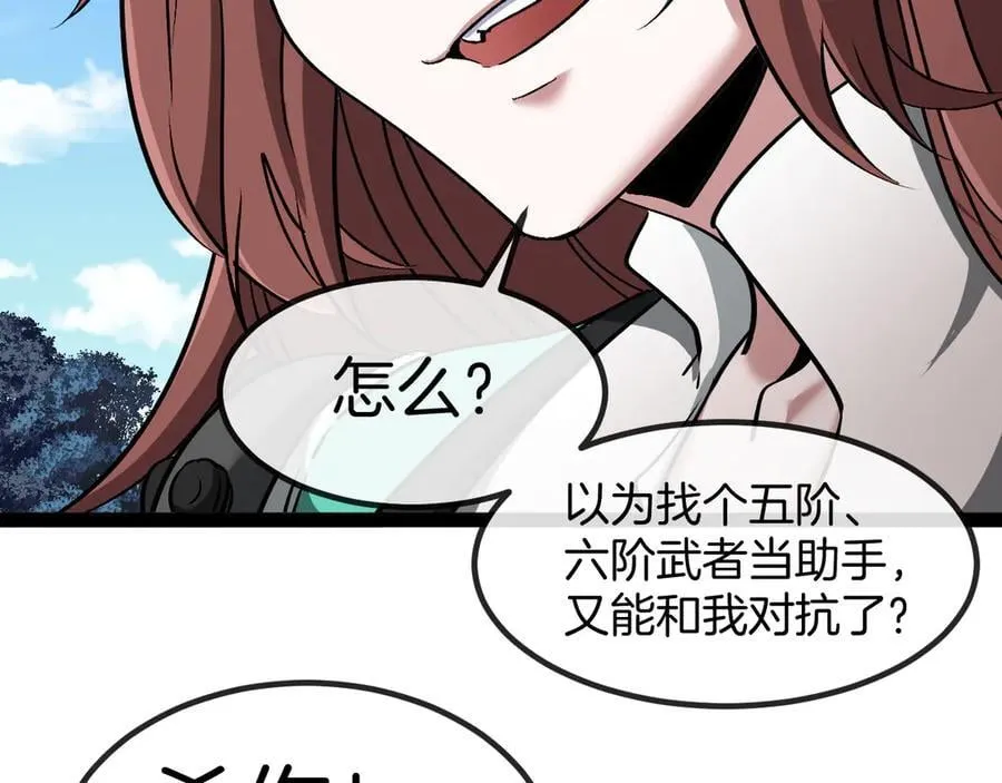 第133话： 对战章郝婕50