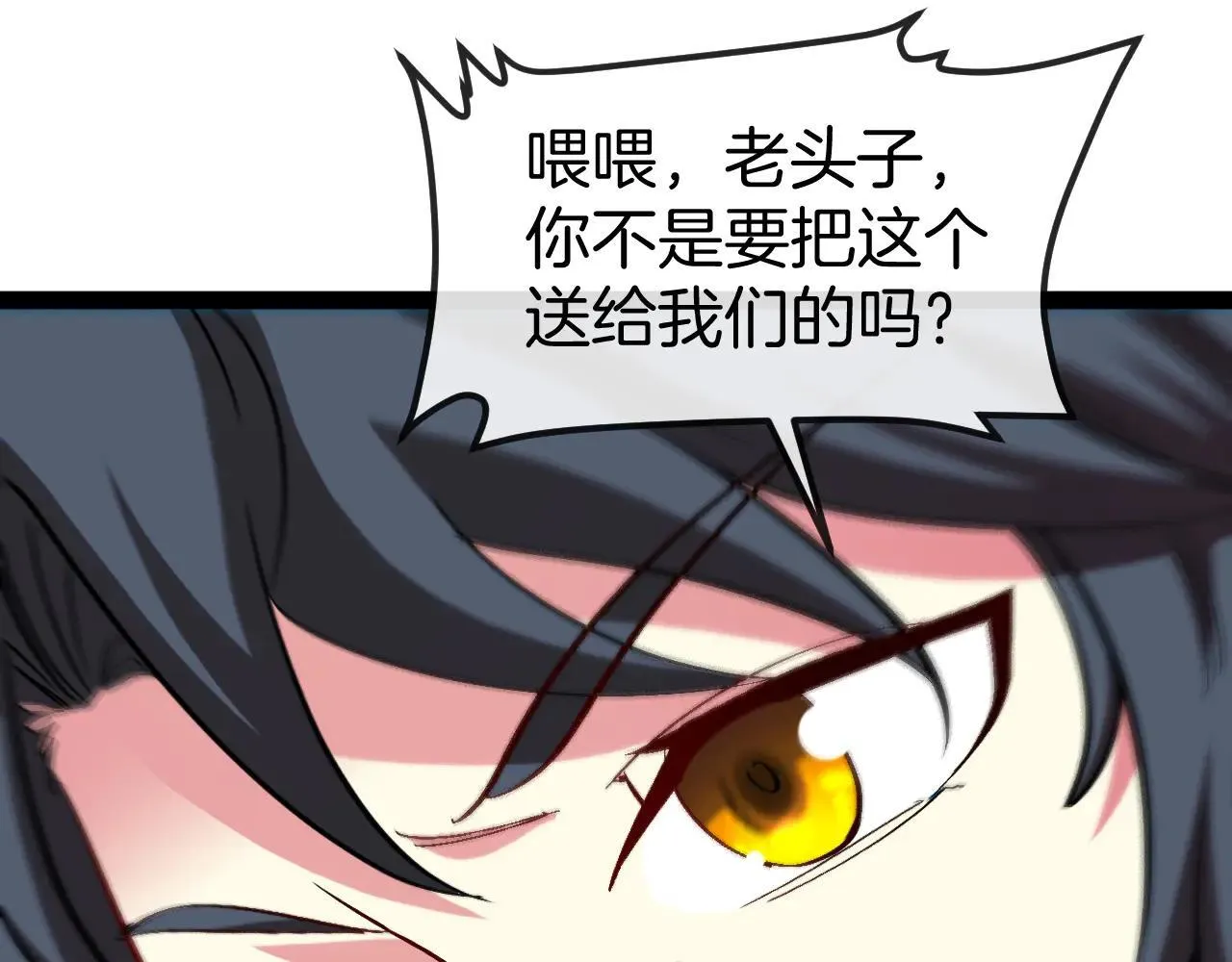 第137话：外星陨石103