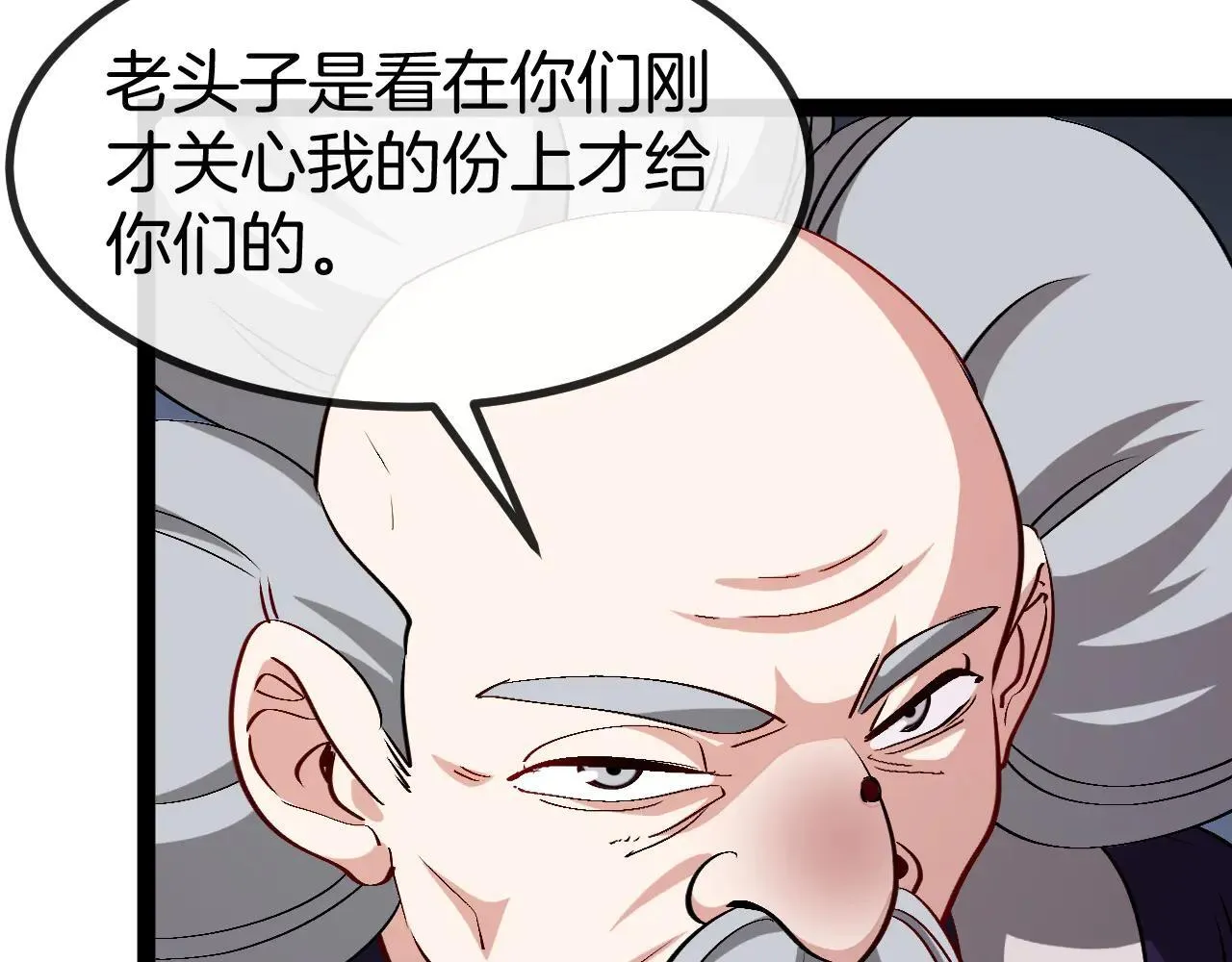 第137话：外星陨石96