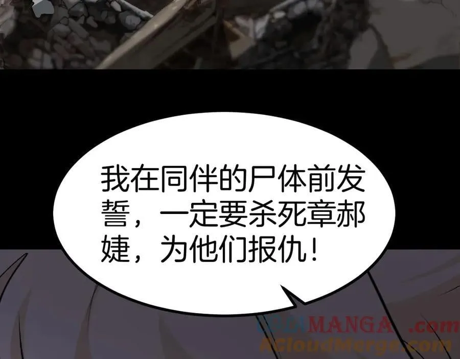 第132话 洛月的仇家24
