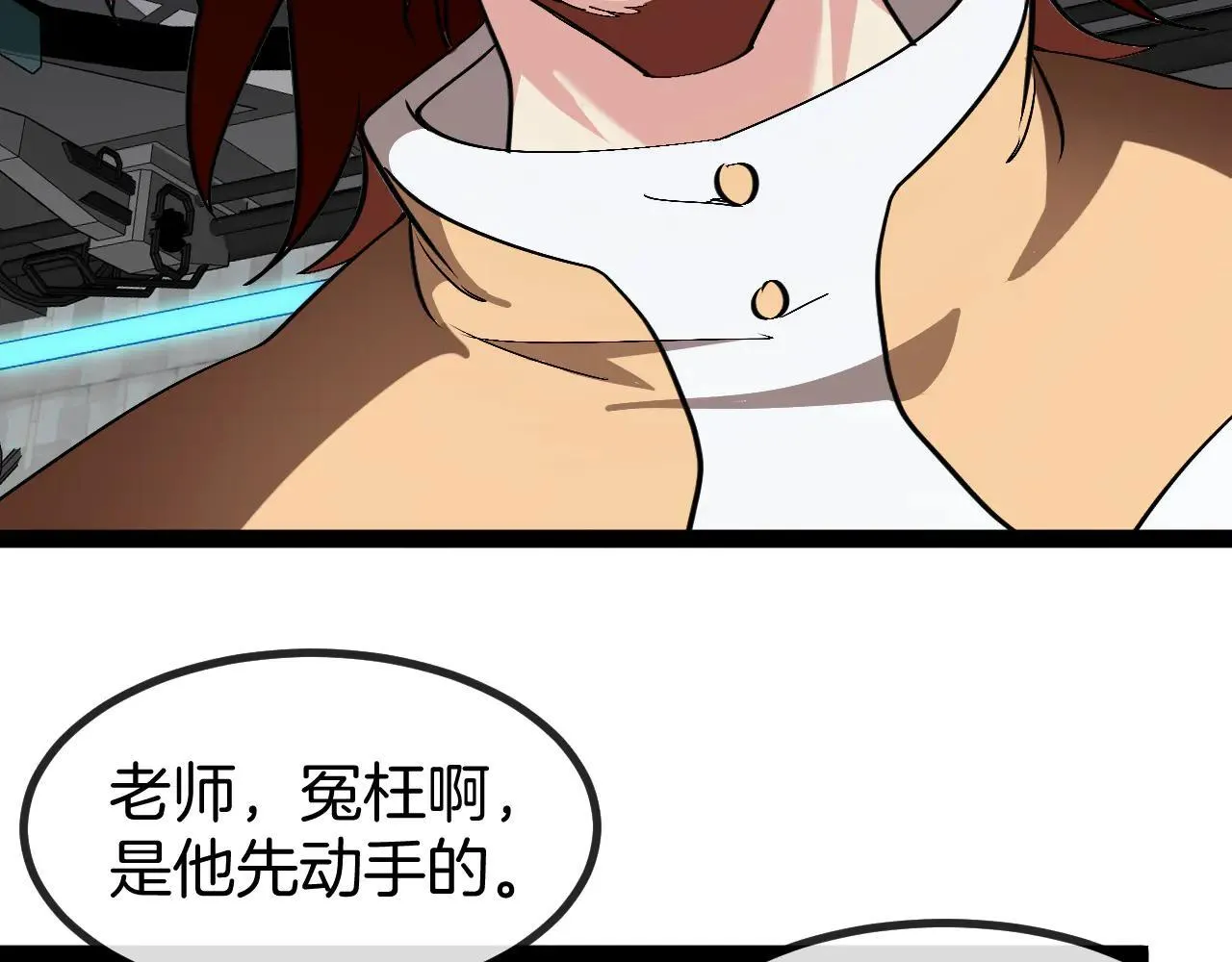 第138话: 踏上归程113