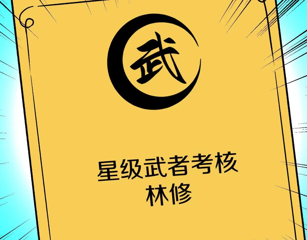 第138话: 踏上归程56