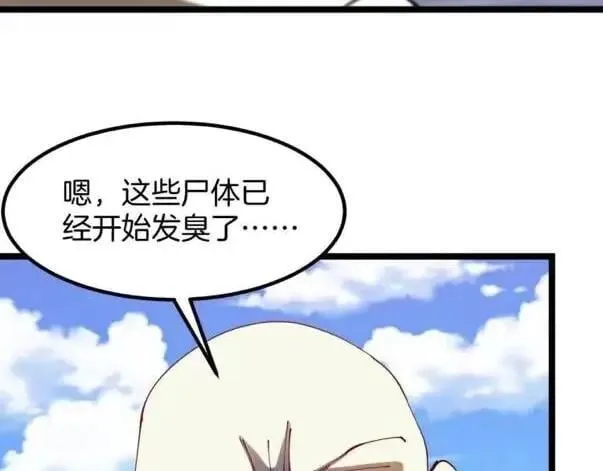 第132话 洛月的仇家77