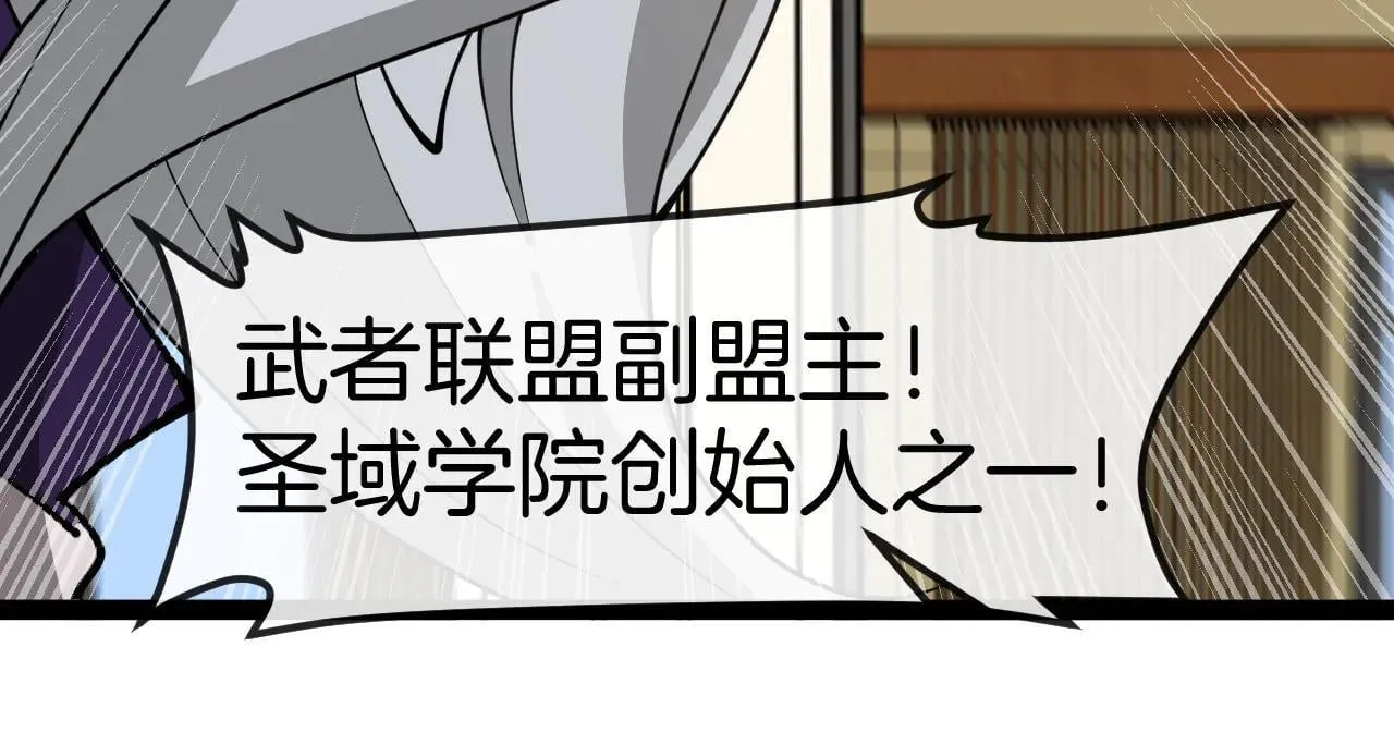 第137话：外星陨石124