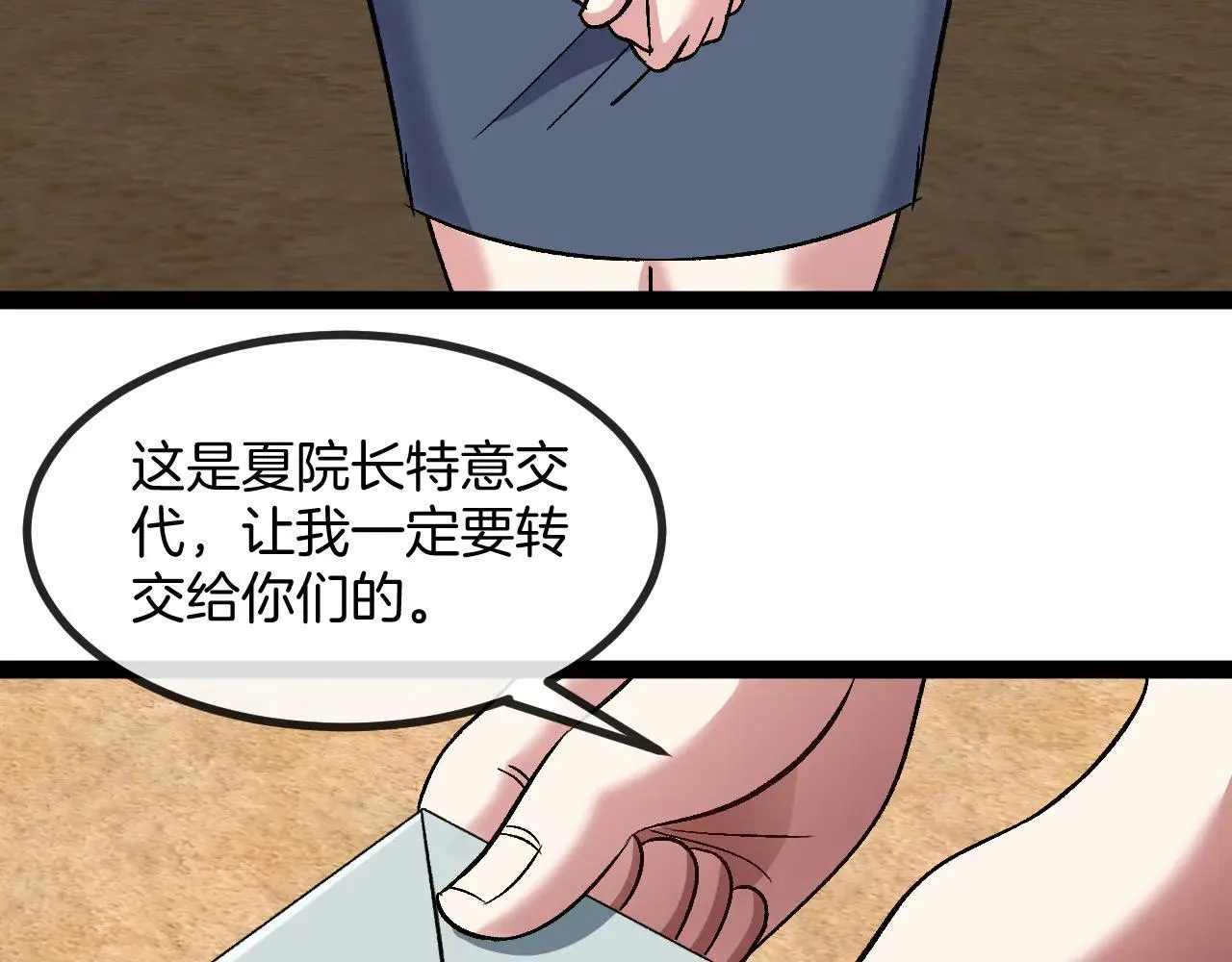 第138话: 踏上归程51