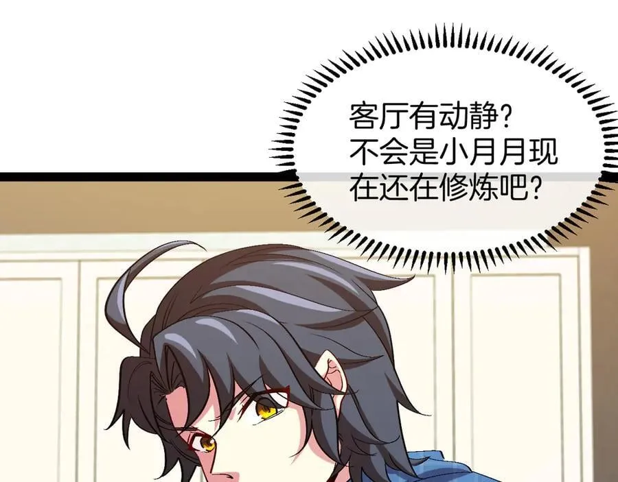 第136话： 被击落的飞艇7