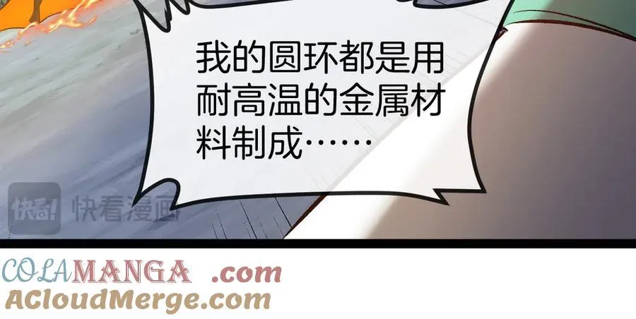 第134话 阴死八阶48