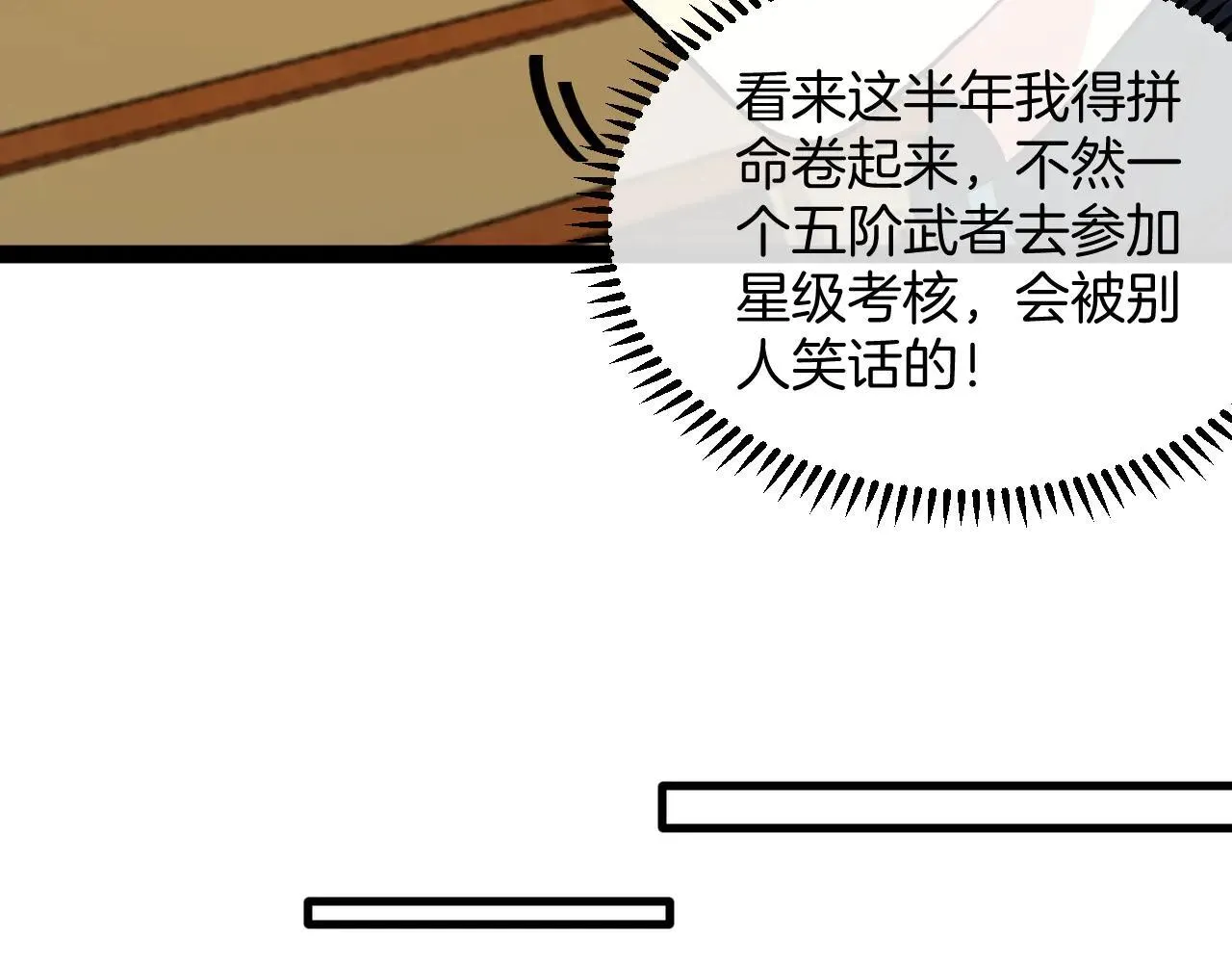 第138话: 踏上归程64