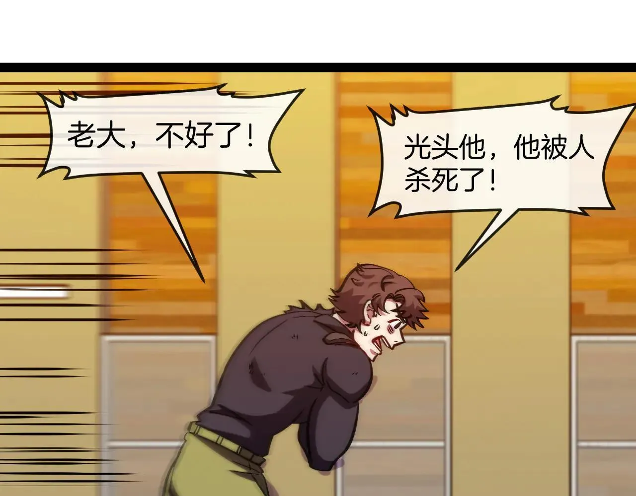 第137话：外星陨石32
