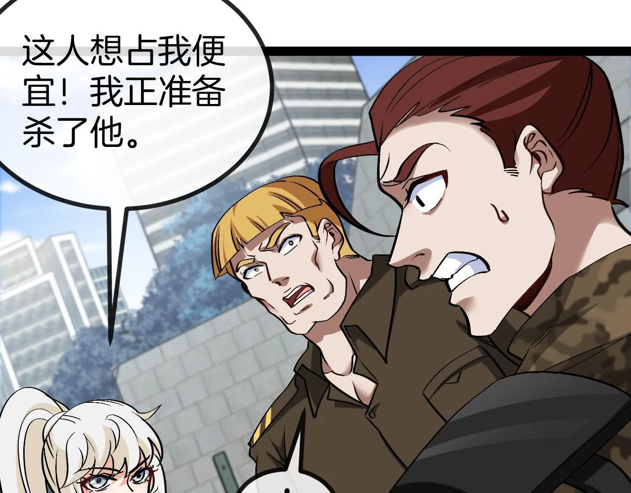 第135话：全城戒严56