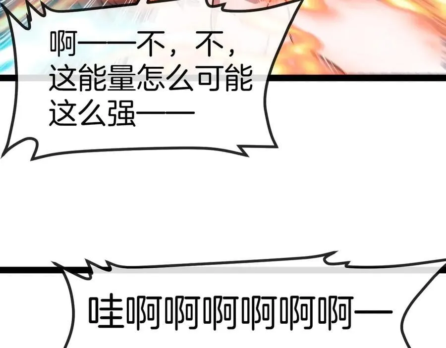 第134话 阴死八阶105