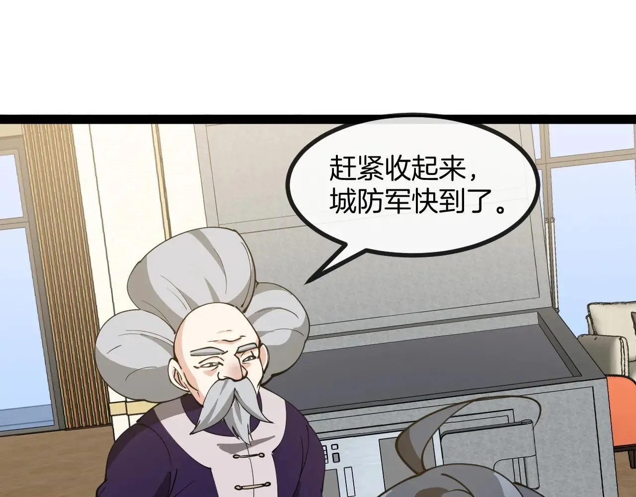 第137话：外星陨石108