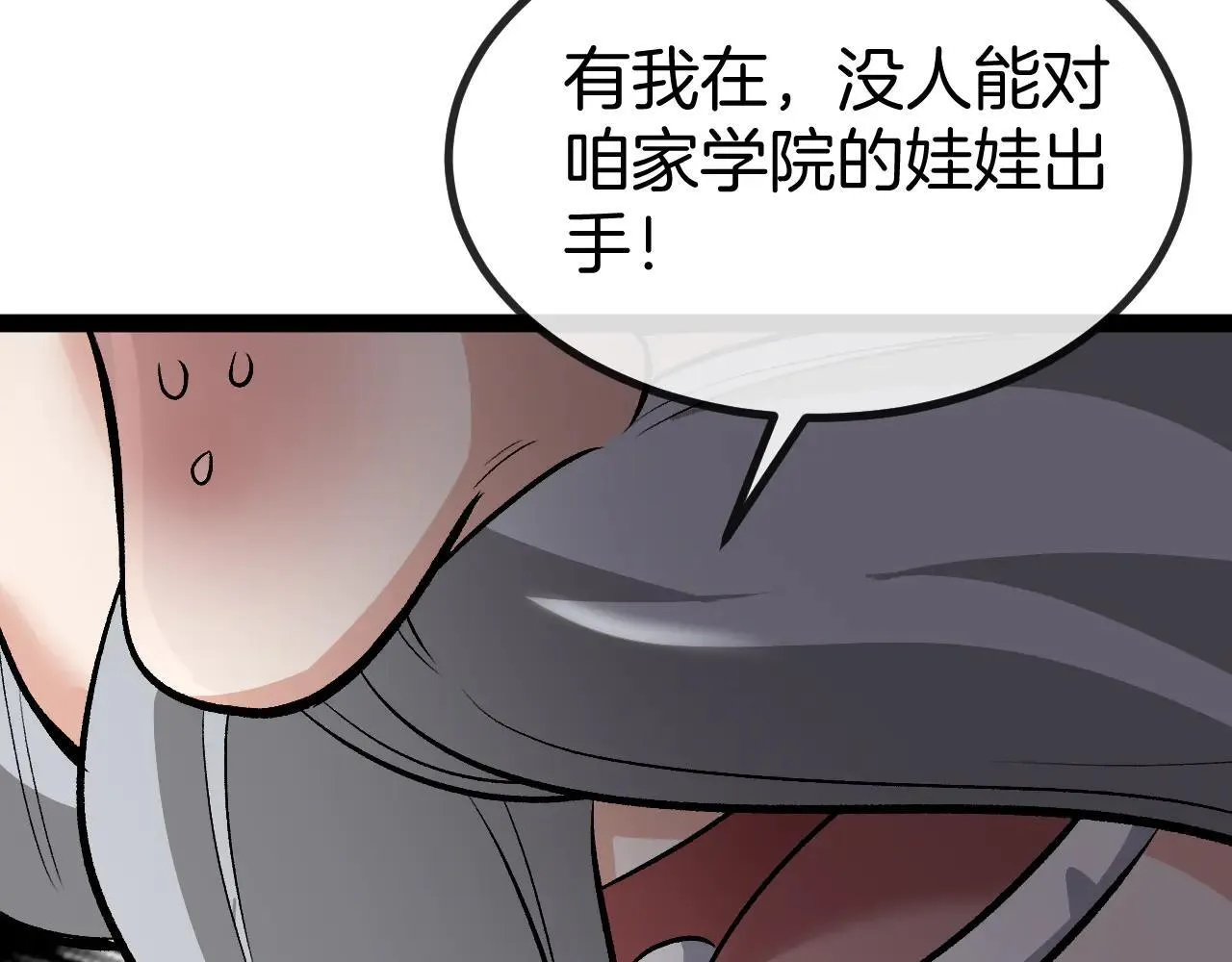 第137话：外星陨石56