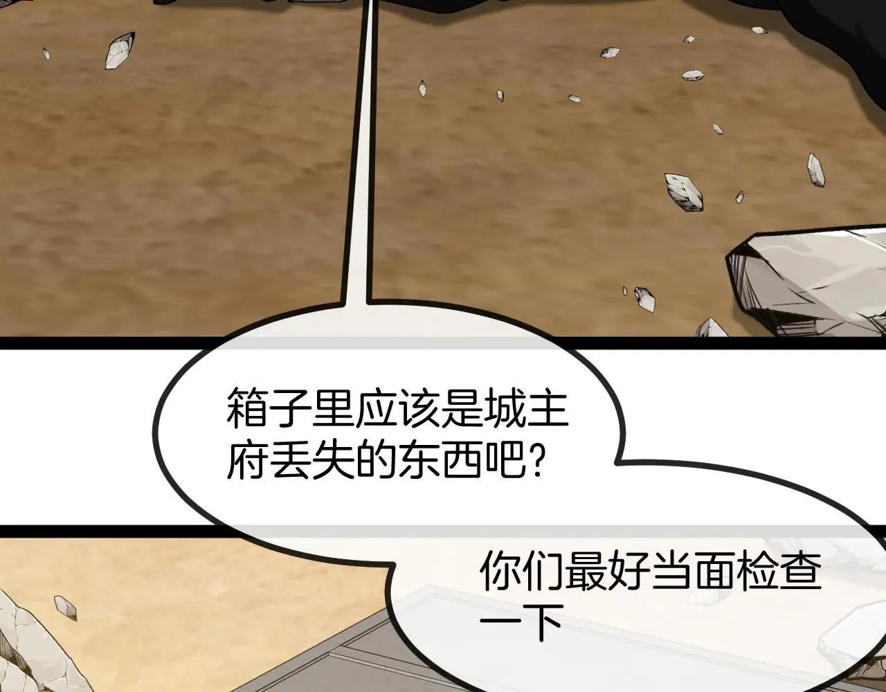 第138话: 踏上归程8