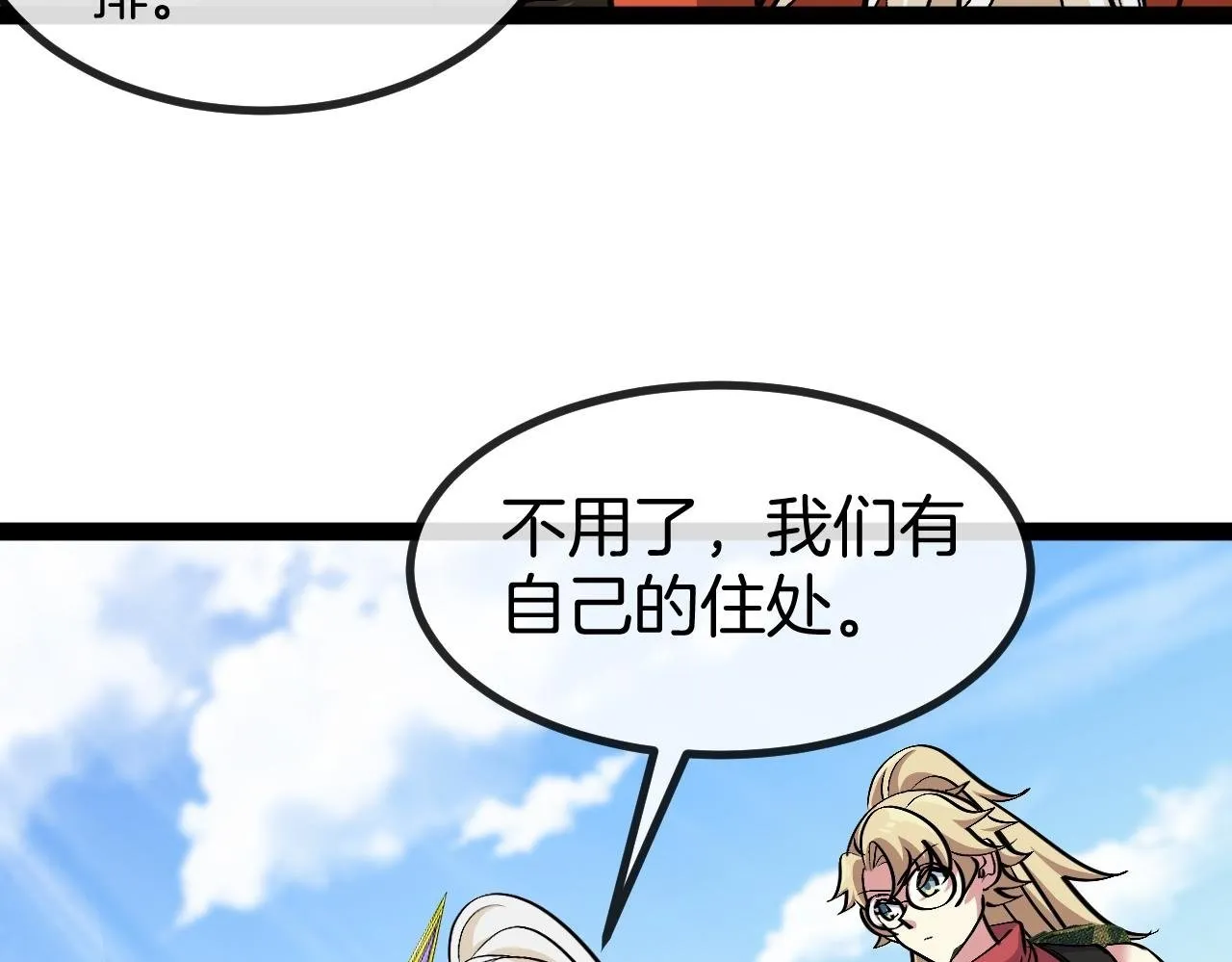 第135话：全城戒严67