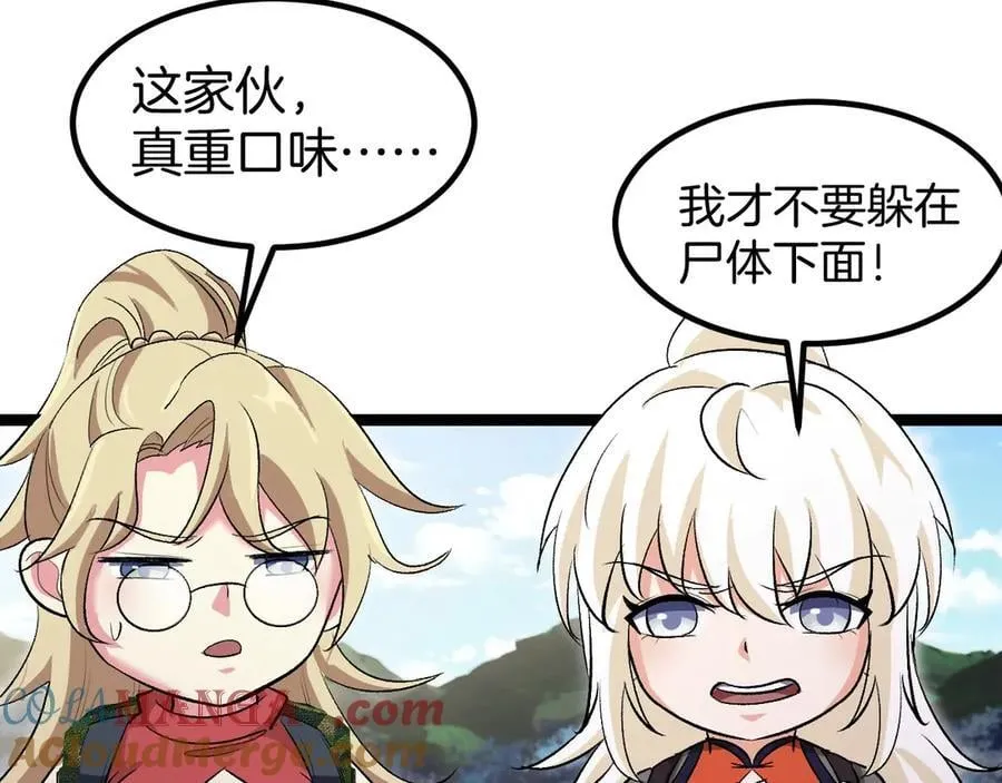 第132话 洛月的仇家52