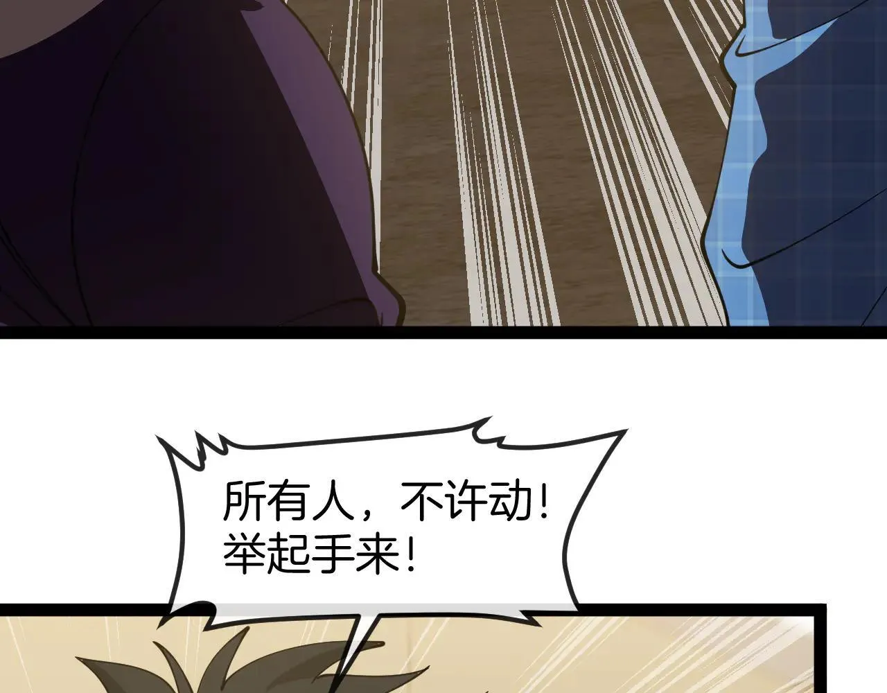 第137话：外星陨石114