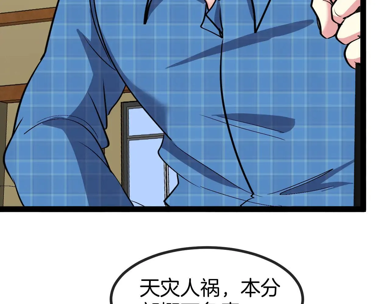 第138话: 踏上归程34