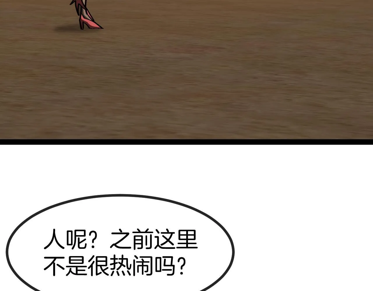 第135话：全城戒严87