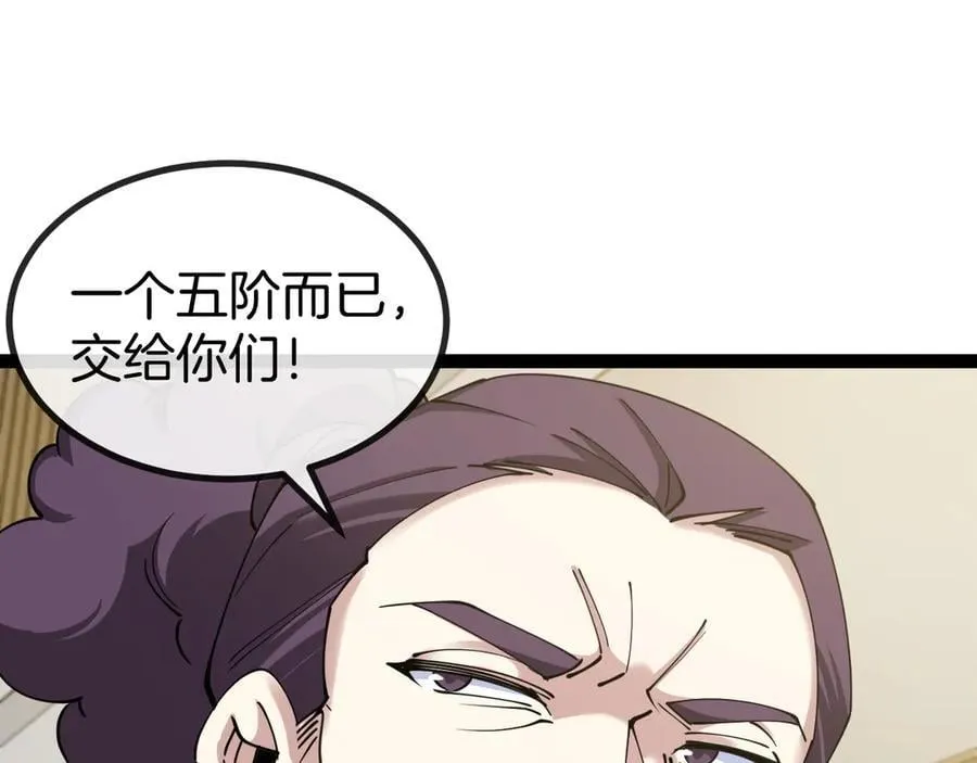 第136话： 被击落的飞艇54